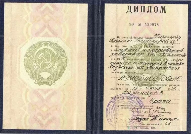 Казанцев Алексей Владимирович